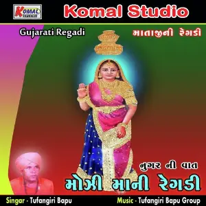 Moji Mani Regadi Nugar Ni Vaat image