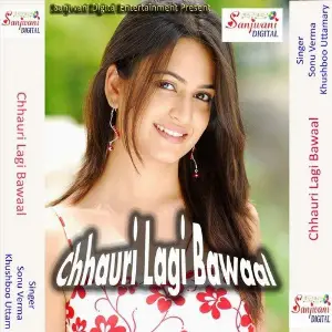 Chhauri Lagi Bawaal image