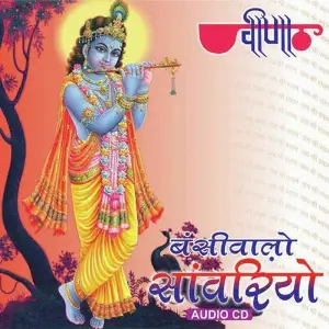 Bansi Walo Sanwariyo image