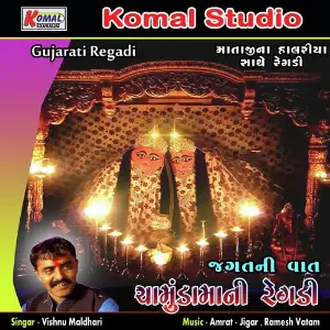 Chamundamani Regadi Jagatni Vaat image