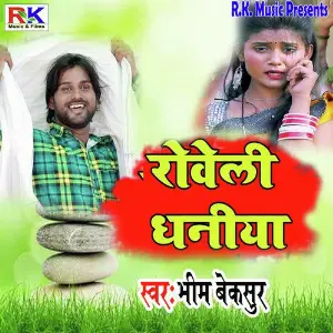 Raweli Dhaniya image