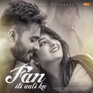 Fan ITI Aali Ka image