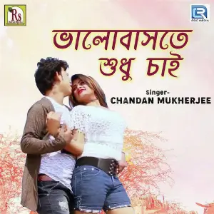 Bhalobaste Sudhu Chai image