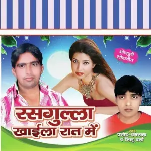 Rasgulla Khaila Raat Mein image