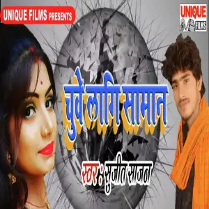 Chuwe Lagi Saman image