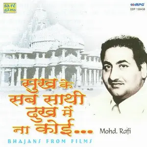 Bhajans From Films Mohammed Rafi Sukh Ke Various Artists
