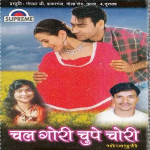 Chala Gori Chupe Chori image