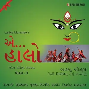 Aye Halo Garba image