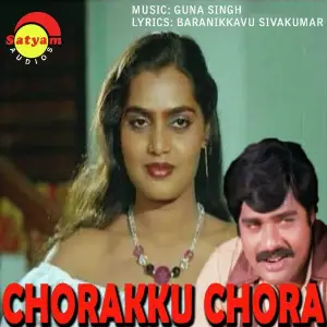 Chorakku Chora image