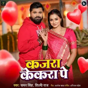 Kajara Kekara Pe image