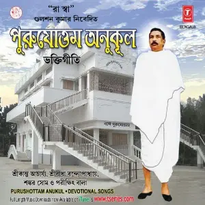 Purushotam Anukul image