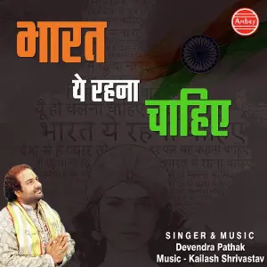 Bharat Ye Rehna Chahiye image