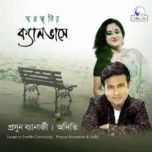 Swapno Smritir Canvasey image