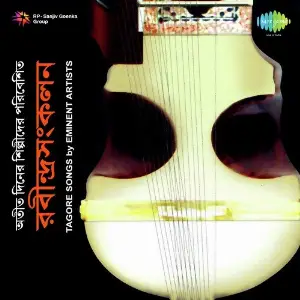 Rabindra Sankalan Vol. 12 image