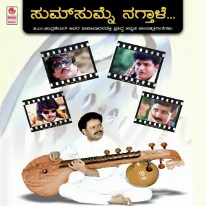 Sum Sumne Nagthale - Film Hits On Veena image