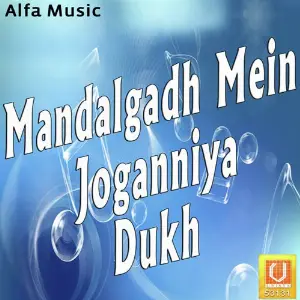 Mandalgadh Mein Joganniya Dukh image