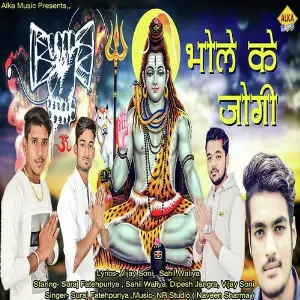 Bhole Ke Jogi image