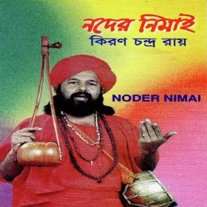 Noder Nimai image