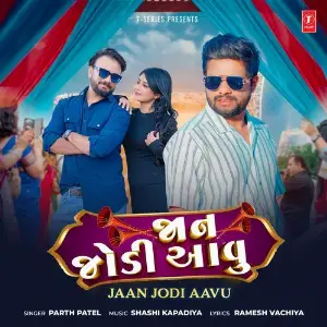 Jaan Jodi Aavu image