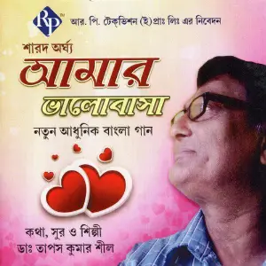 Amar Bhalobasa image