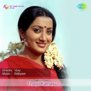 Thayi Kanasu image