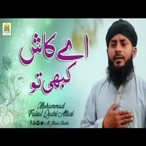 Aey Kash Kabhi to image