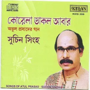 Koyela Dakolo Aabar image