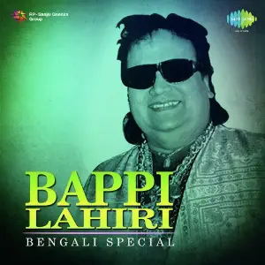 Bappi Lahiri - Bengali Special image