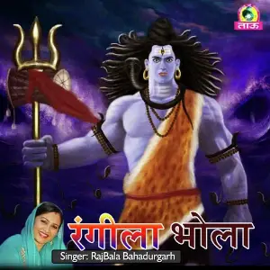 Rangeela Bhola image