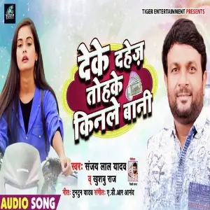 Deke Dahej Ham Kinale Batin image