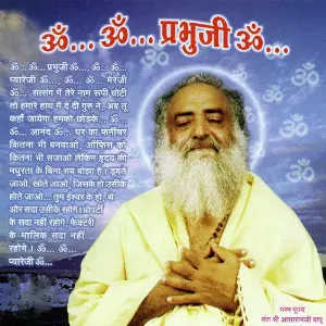 Om Om Prabhuji Om image