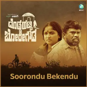 Soorondu Bekendu (From Doddahatti Boregowda) image