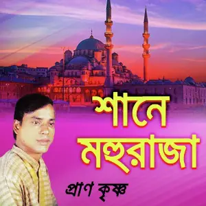 Shane Mohuraja image