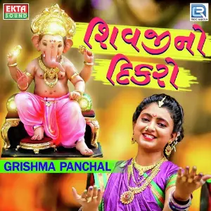 Shivji No Dikro image