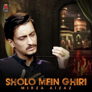 Sholo Mein Ghiri - Single image