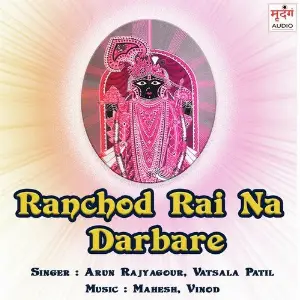 Ranchod Rai Na Darbare image