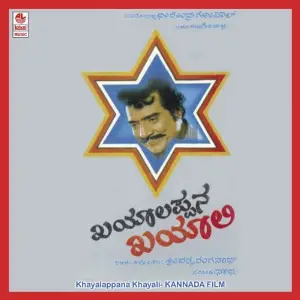 Khayalappana Khayali image