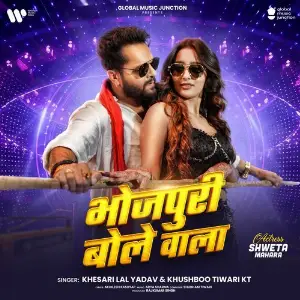 Bhojpuri Bole Wala image