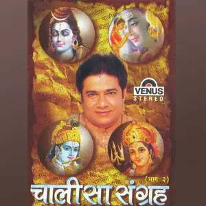 Mantra Anup Jalota, Triveni, Bhavani