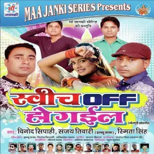 Switch Of Ho Gail image