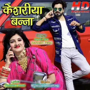 Kesriya Banna image