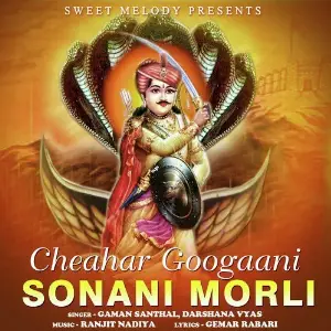 Cheahar Googaani Sonani Morli image