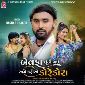 Bewafa Luti Gai Ame fariye Korekora image