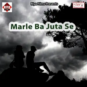 Marle Ba Juta Se image