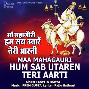 Maa Mahagauri Hum Sab Utraren Teri Aarti image