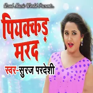 Piyakkad Marad image