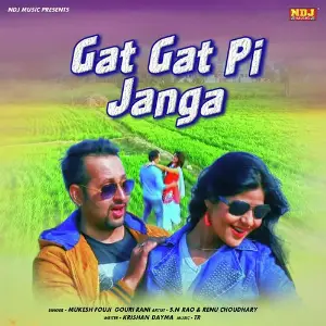 Gat Gat Pi Janga image