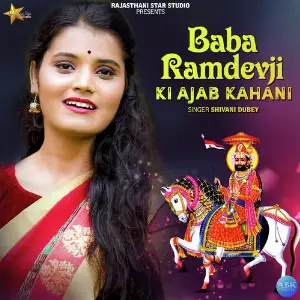 Baba Ramdevji Ki Ajab Kahani - Single image