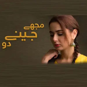 Mujhay Jeenay Do image