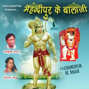 Mehandipur Ke Balaji Rajkumar Halchal, Anjana Raj